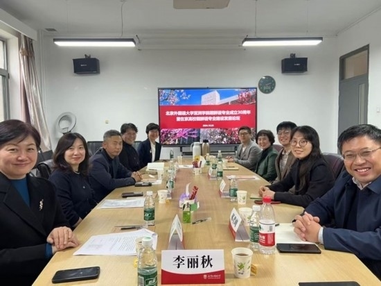 北京外國語大學(xué)亞洲學(xué)院朝鮮語專業(yè)成立30周年系列慶祝活動舉行