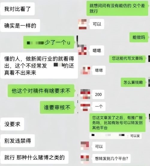 “商家”（左）表示提供仿冒鏈接、文章代寫(xiě)和推廣服務(wù)。 微信聊天截圖