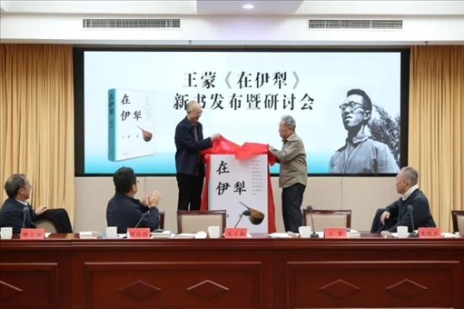 新書發(fā)布現(xiàn)場(chǎng)。主辦方供圖