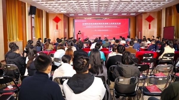 活動現(xiàn)場。中央財經(jīng)大學供圖