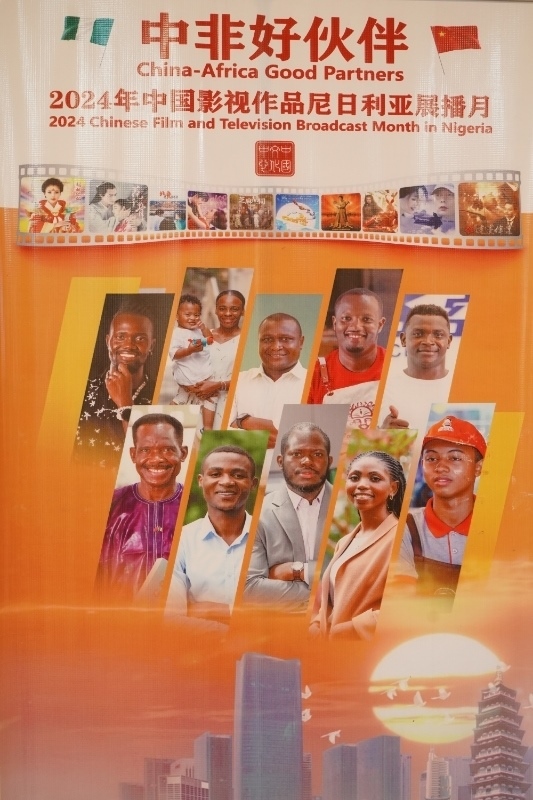 影視展播月宣傳海報(bào)。尼日利亞中國(guó)文化中心供圖
