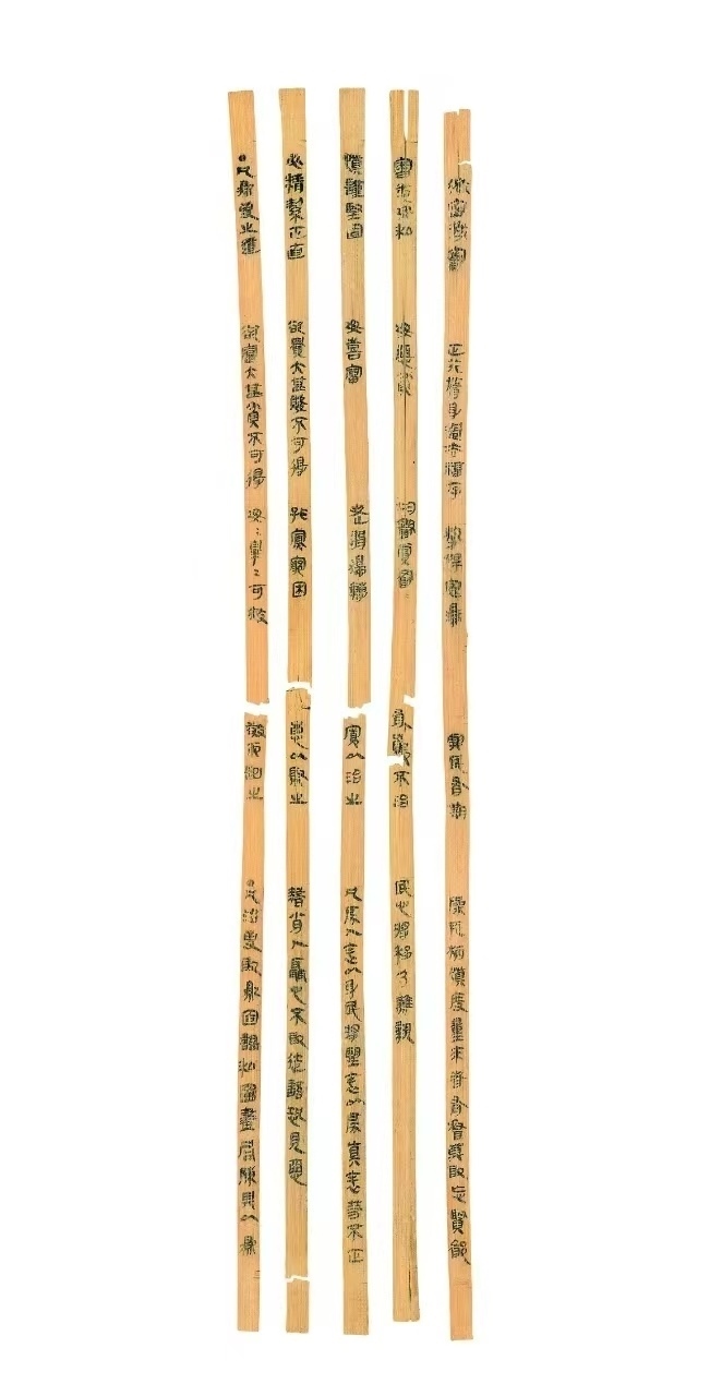 △云夢(mèng)睡虎地秦簡(jiǎn)，《秦律十八種》之《為吏之道》。