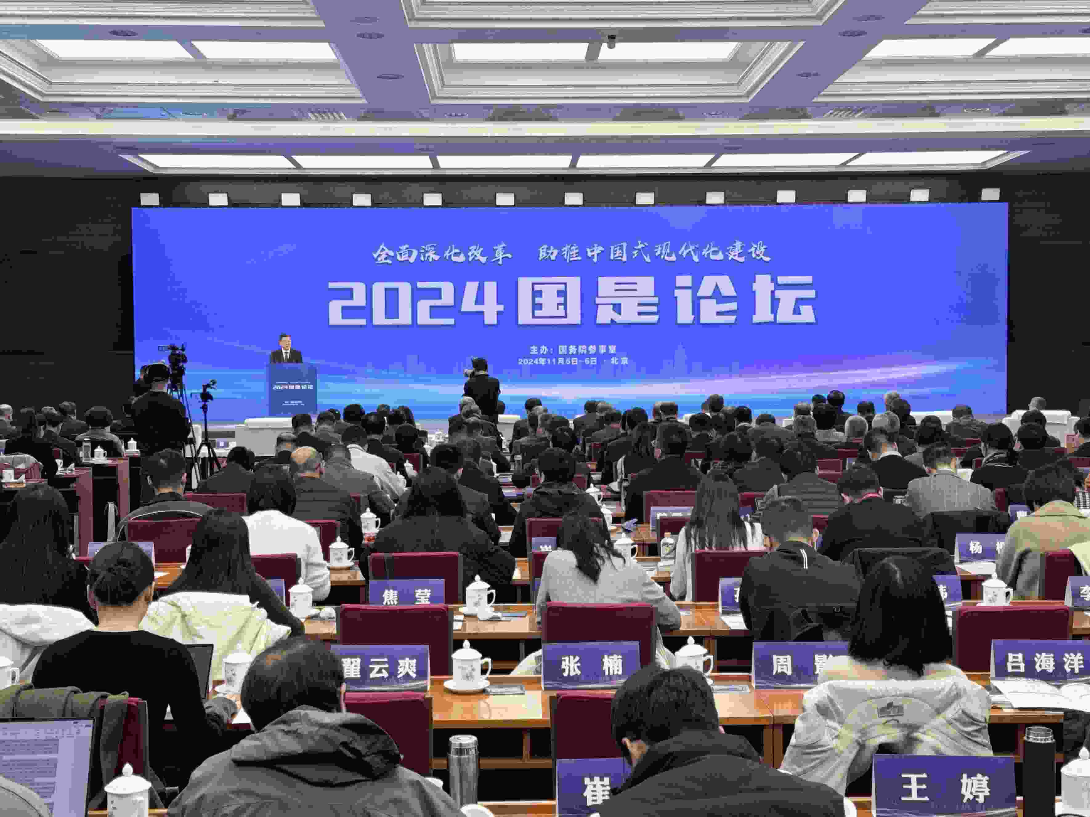 會(huì)議現(xiàn)場(chǎng)。主辦方供圖