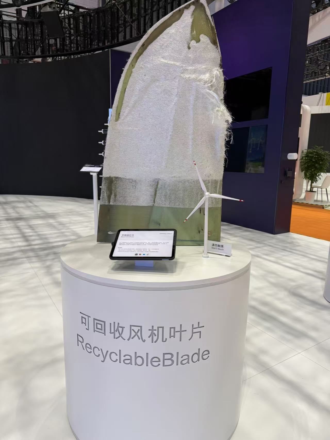 可回收風(fēng)機(jī)葉片。該產(chǎn)品以新型樹脂作為材料，可在使用周期結(jié)束后回收利用，減少環(huán)境污染。人民網(wǎng)記者 王仁宏攝