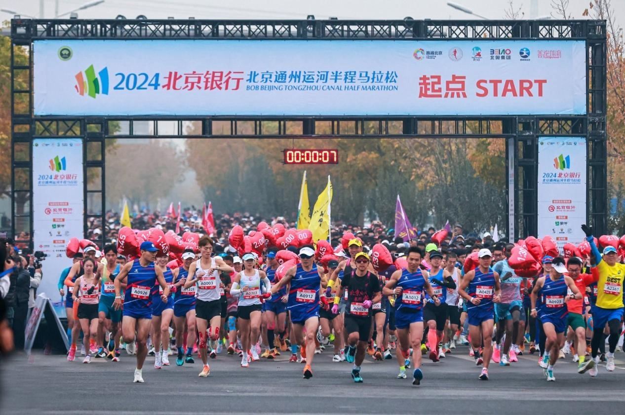 參賽選手沖出起點(diǎn)。賽事組委會(huì)供圖。