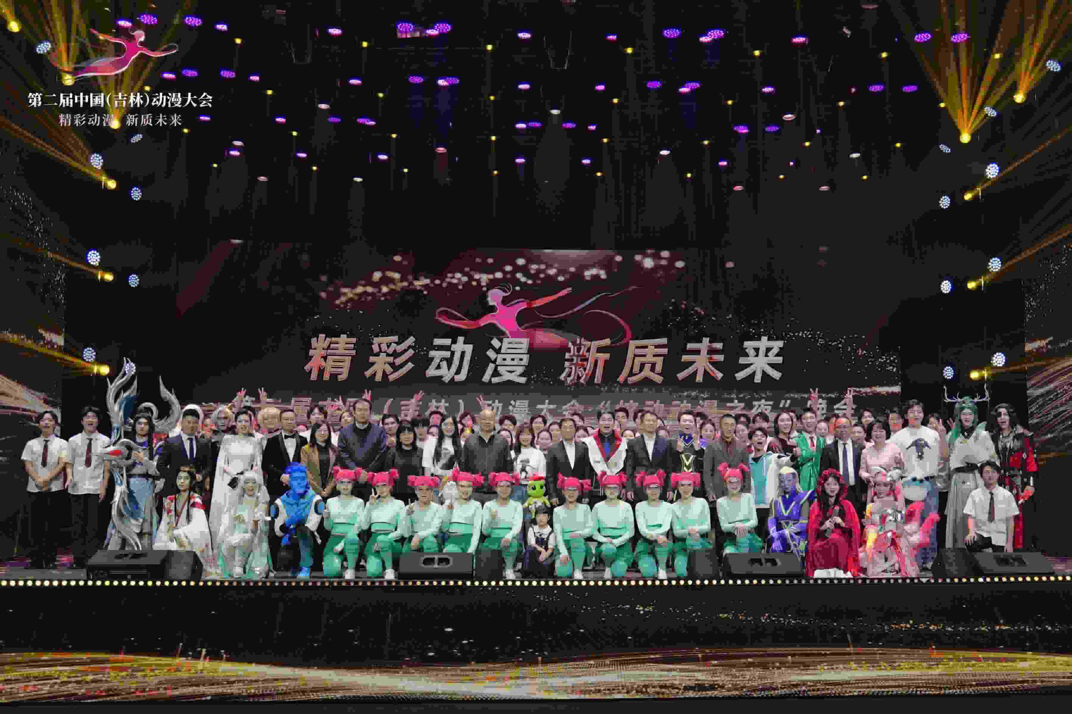 第二屆中國（吉林）動漫大會。主辦方供圖