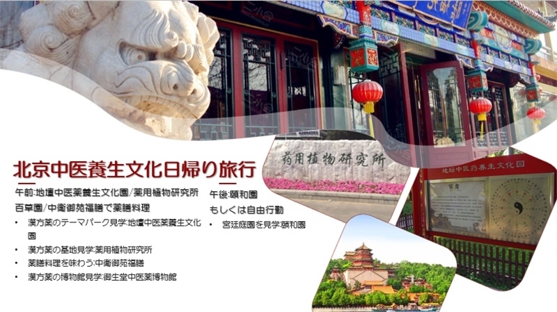 “你好！中國(guó)·休閑旅游—中國(guó)旅游說(shuō)明會(huì)”宣講材料。中國(guó)駐東京旅游辦事處供圖