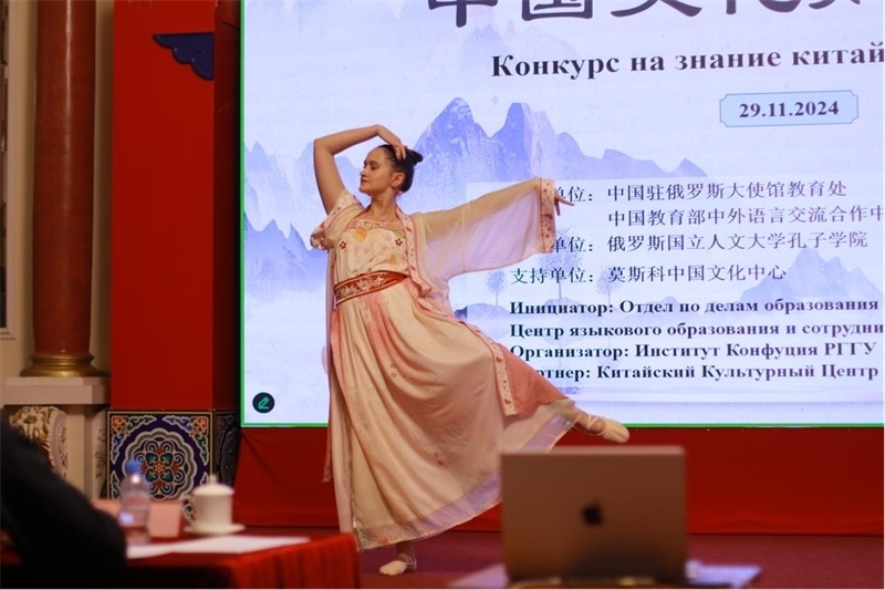 參賽選手表演漢唐舞蹈。 俄羅斯國(guó)立人文大學(xué)孔子學(xué)院供圖
