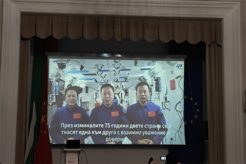 三位航天員視頻致辭。中國駐保加利亞大使館供圖