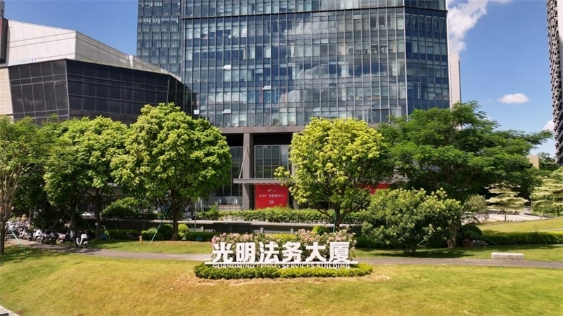 光明法務(wù)大廈。光明區(qū)供圖
