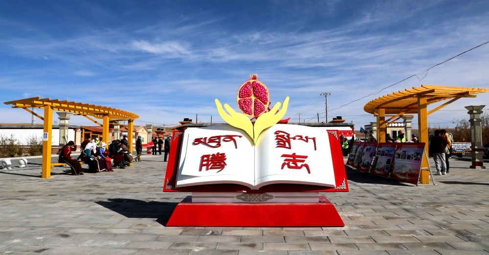 圖為今年9月拍攝的騰志廣場。（剛察縣融媒體中心供圖）