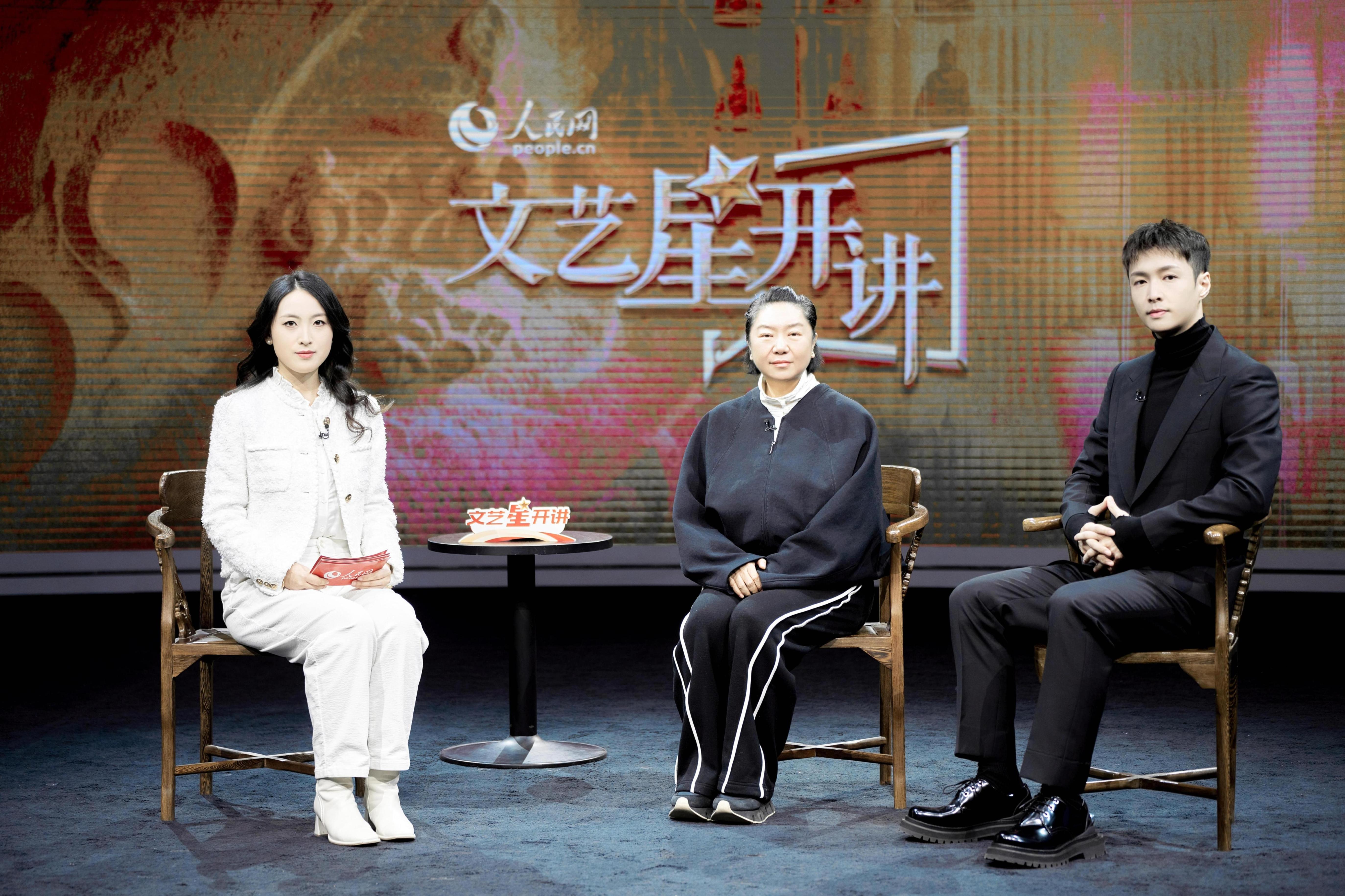 人民日報記者陳圓圓（左）對話中國國家話劇院院長，《受到召喚·敦煌》編劇、導演田沁鑫（中）以及中國國家話劇院青年演員、《受到召喚·敦煌》主演張藝興（右）。人民網記者 馬天翼攝