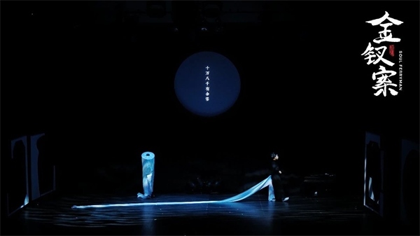 《金釵案》劇照。中國國家話劇院供圖