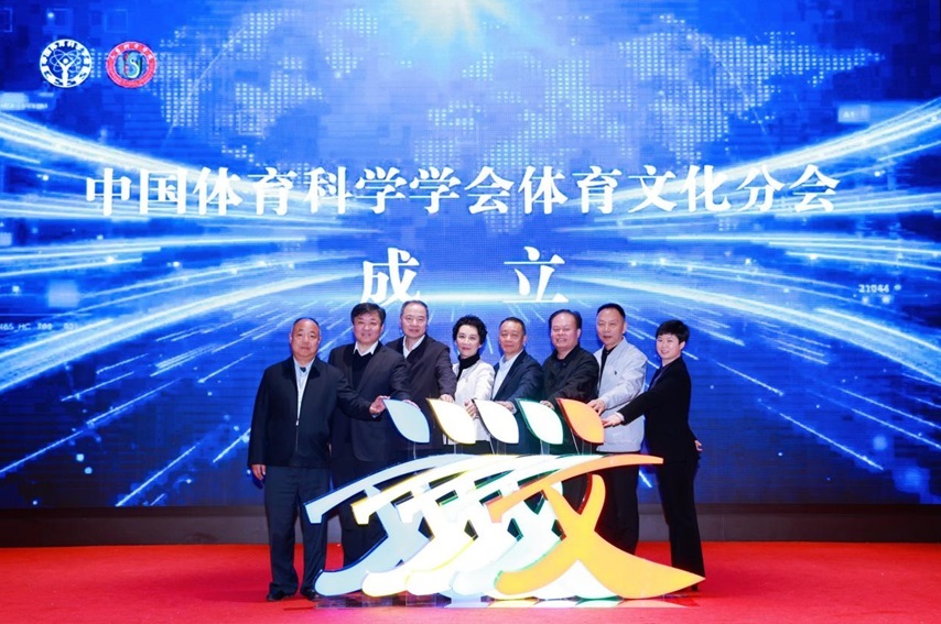 與會(huì)嘉賓共同點(diǎn)亮體育文化之“光”，為中國體育科學(xué)學(xué)會(huì)體育文化分會(huì)揭幕。主辦方供圖