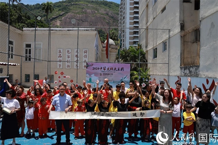 2024年中華文化大樂園——巴西里約營閉營儀式在里約中國國際學(xué)校舉行。人民網(wǎng)記者 陳海琪攝