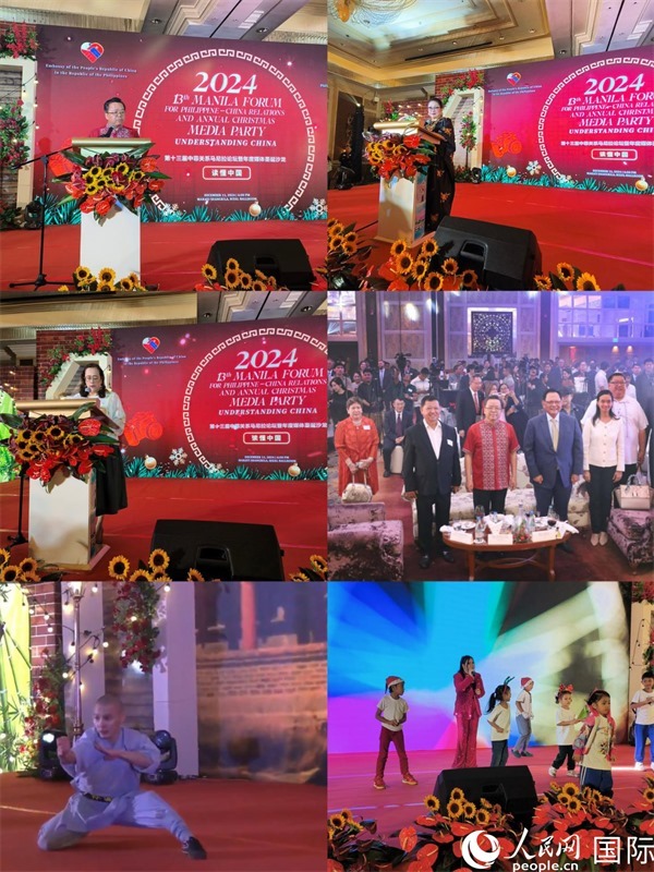 第十三屆“讀懂中國(guó)”中菲關(guān)系馬尼拉論壇暨2024年圣誕媒體沙龍。人民網(wǎng)記者 樊帆攝