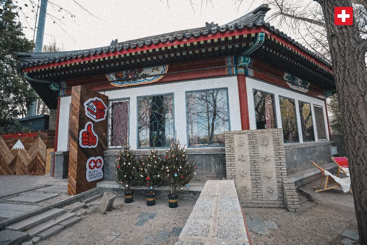 坐落在后海湖畔的瑞士小木屋，中式韻味與阿爾卑斯風情交織出獨特的魅力。瑞士駐華大使館供圖