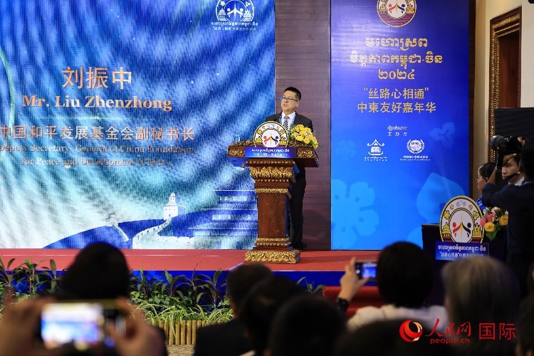 中國和平發(fā)展基金會(huì)副秘書長劉振中致辭。人民網(wǎng)記者 白元琪攝