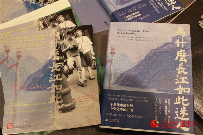 《為什么長江如此迷人》書籍和展覽宣傳冊。人民網(wǎng)記者 尚凱元攝