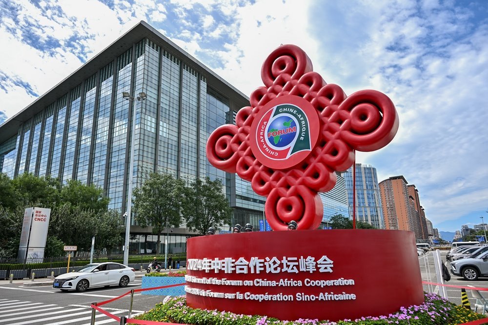 在北京國(guó)家會(huì)議中心附近拍攝的2024年中非合作論壇峰會(huì)標(biāo)識(shí)（2024年9月5日攝）。新華社記者 李鑫 攝