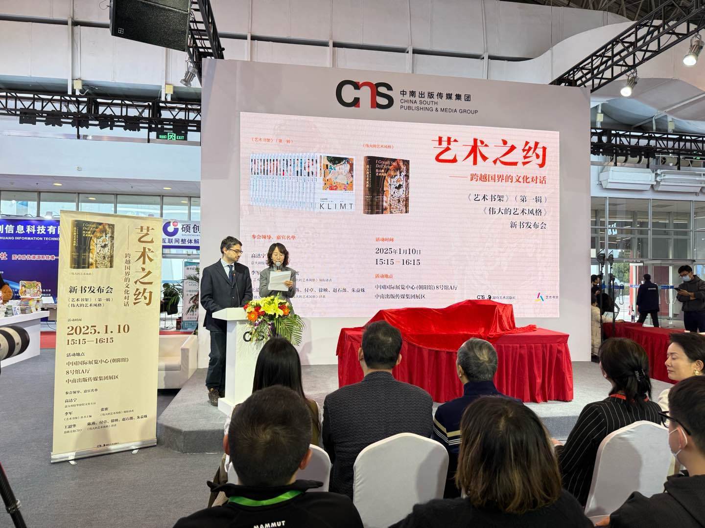 發(fā)布會(huì)現(xiàn)場(chǎng)。主辦方供圖