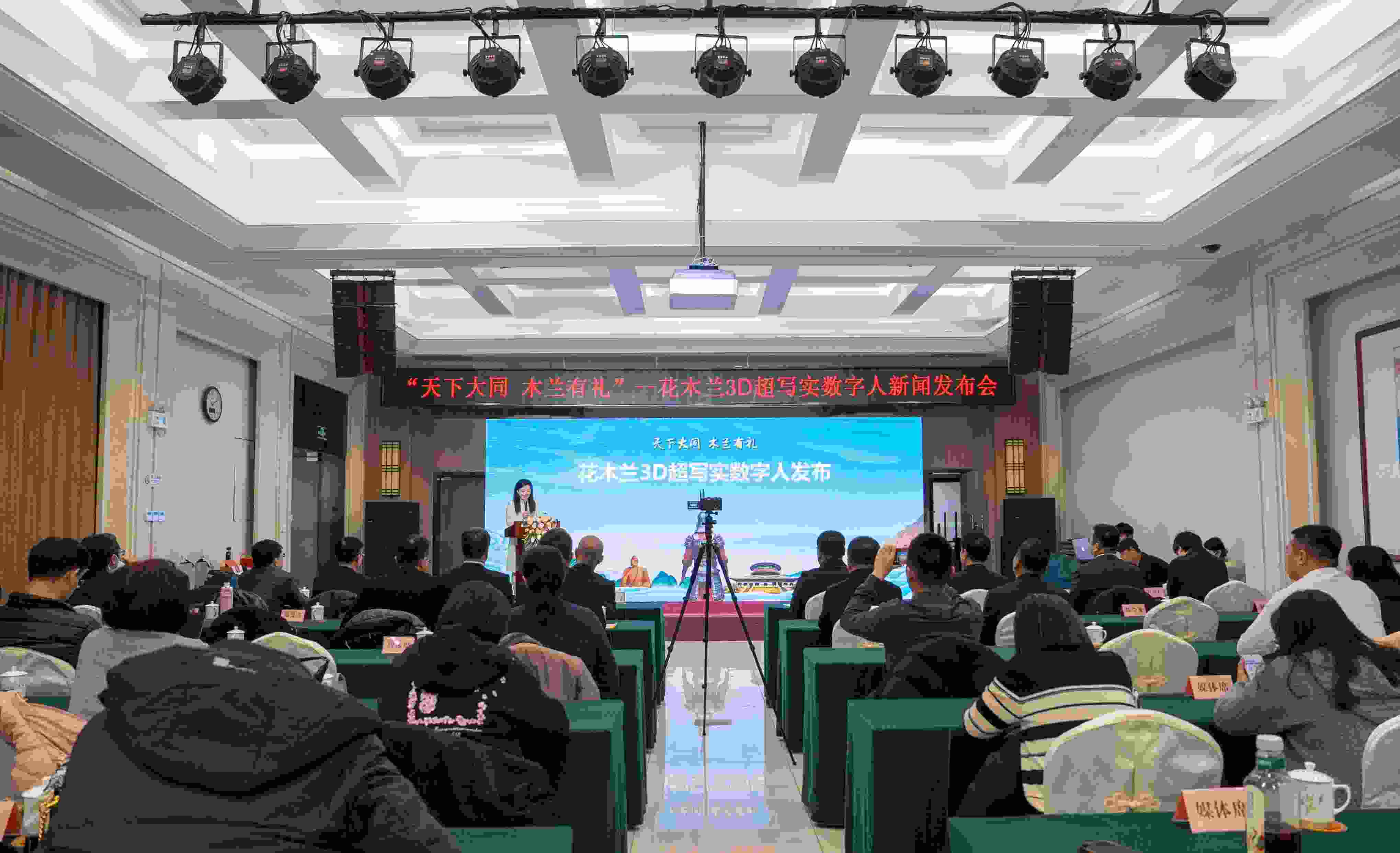 發(fā)布會(huì)現(xiàn)場。主辦方供圖