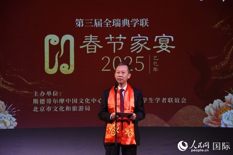 國(guó)駐瑞典大使崔愛(ài)民致辭。人民網(wǎng)記者 殷淼攝