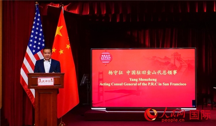 中國駐舊金山代總領事楊守征致辭。李鑫江攝