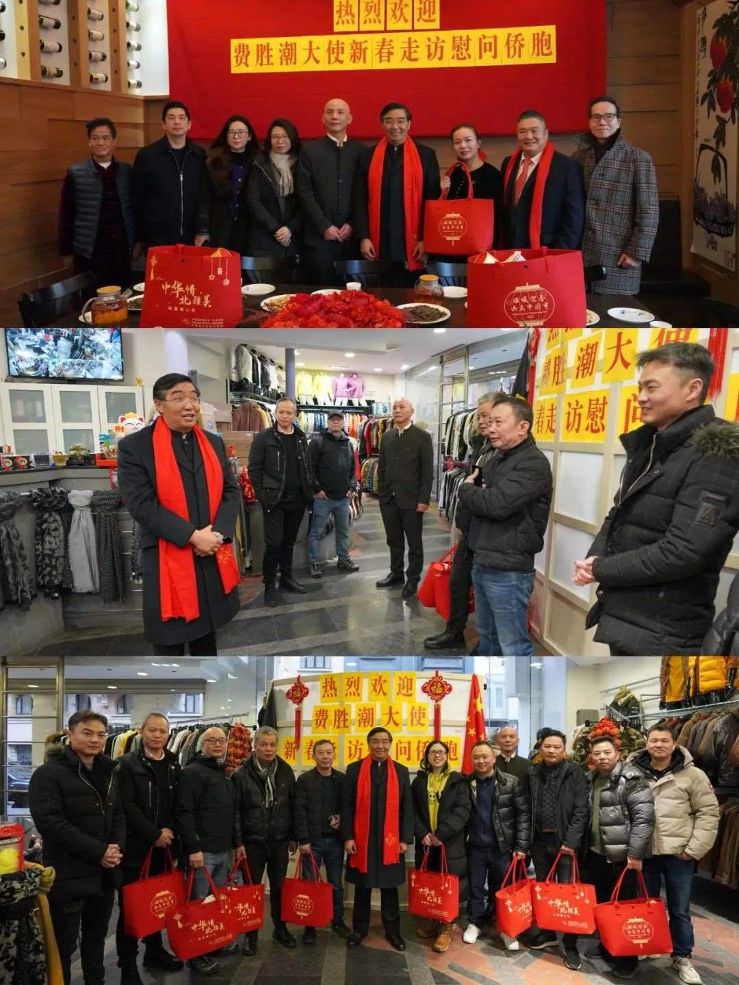 中國駐比利時大使費勝潮春節(jié)走訪慰問旅比僑胞。中國駐比利時大使館供圖