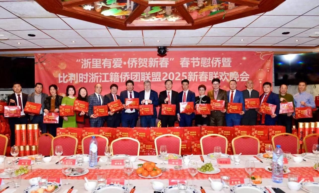 比利時(shí)浙江籍僑團(tuán)聯(lián)盟2025年新春團(tuán)拜會(huì)現(xiàn)場(chǎng)。比利時(shí)浙江籍僑團(tuán)聯(lián)盟供圖