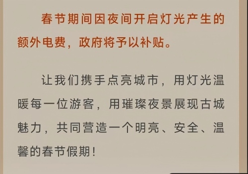 大同市城市管理局發(fā)布的《春節(jié)倡議》。微信公眾號(hào)截圖