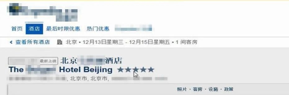 預(yù)訂頁面截圖。北京互聯(lián)網(wǎng)法院供圖