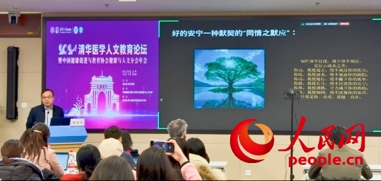 路桂軍在論壇上介紹安寧療護(hù)理念。人民網(wǎng) 陳葉欣攝