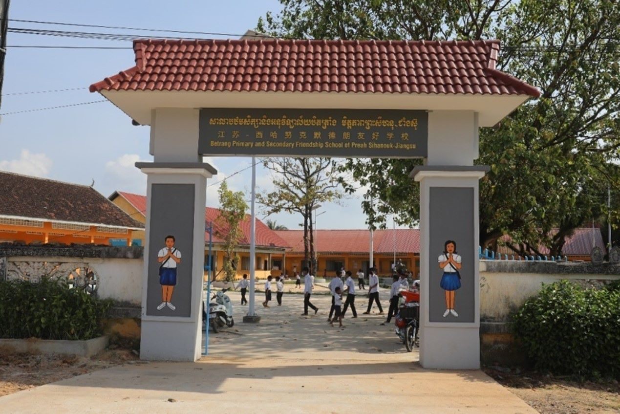 江蘇—西哈努克默德朗友好學(xué)校。西港特區(qū)供圖