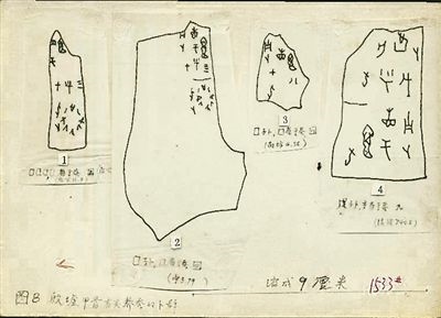 周堯為《中國昆蟲學(xué)史》摹寫的甲骨文材料。老科學(xué)家學(xué)術(shù)成長資料采集工程供圖