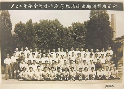1958年，基本粒子與原子核理論暑期講習(xí)班合影，二排左起第八位為王普先生。（圖文由山東大學(xué)提供）