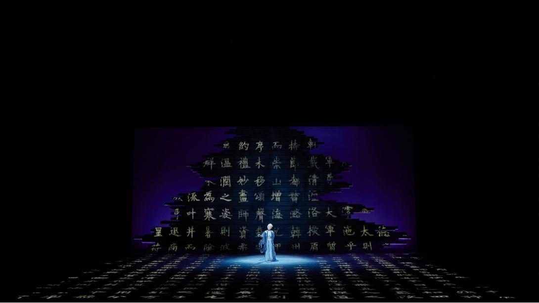 《簾卷西風》劇照。主辦方供圖