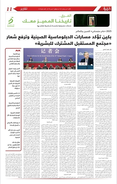 阿曼《觀點報》3月9日整版報道了費薩爾·薩阿迪采寫的中國外交部長王毅記者會。費薩爾供圖