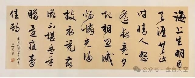 陳國(guó)中書法作品