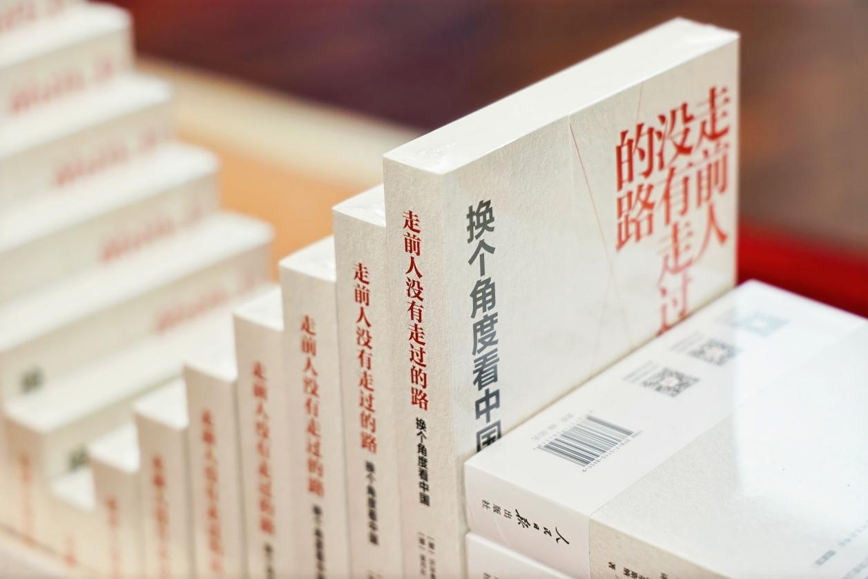 圖為人民日報出版社新近出版的沃爾弗拉姆·埃爾斯納教授《走前人沒有走過的路:換個角度看中國》。