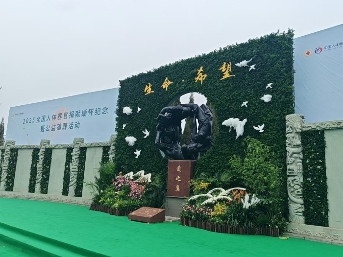 公益安葬儀式現(xiàn)場。人民網(wǎng)記者 王子鋒攝