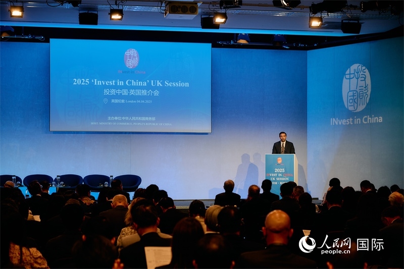 2025“投資中國”英國推介會現(xiàn)場。楊浩鵬攝