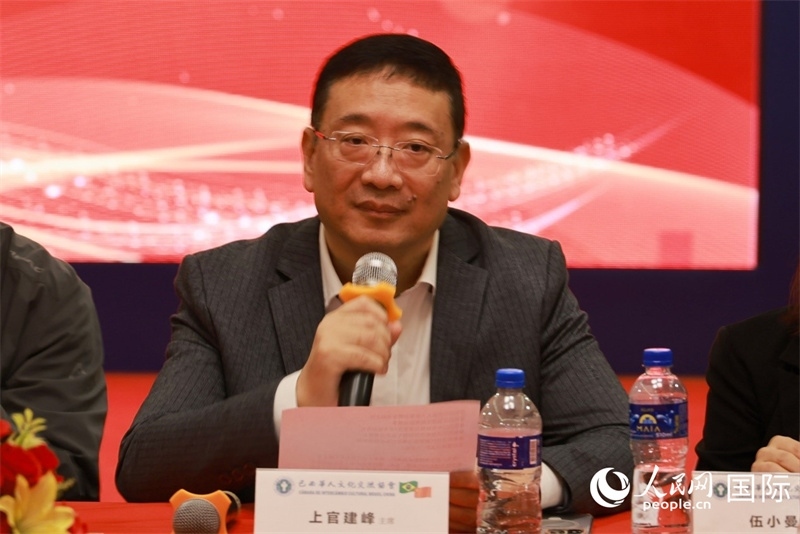 巴西文協(xié)主席上官建峰在座談會上致辭。人民網(wǎng)記者 陳海琪攝