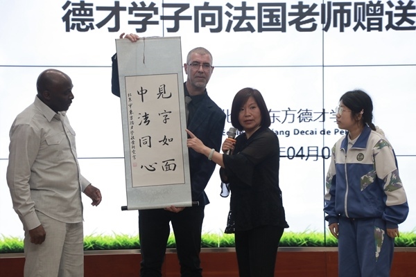 “見字如面，中法同心”青少年文化交流活動啟動。北京市教委供圖