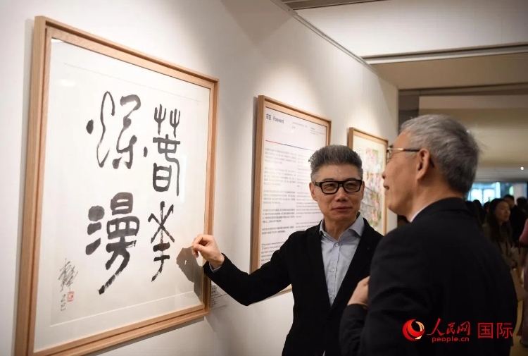 聯(lián)合國(guó)中文日慶祝活動(dòng)現(xiàn)場(chǎng)。人民網(wǎng)記者 于超凡攝