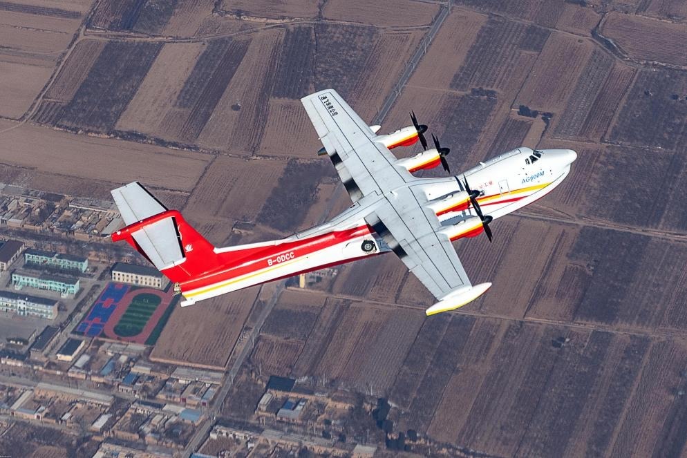 AG600飛機(jī)在陜西蒲城開(kāi)展負(fù)過(guò)載科目試飛（2024年10月攝）。新華社發(fā)（中國(guó)航空工業(yè)集團(tuán)供圖）