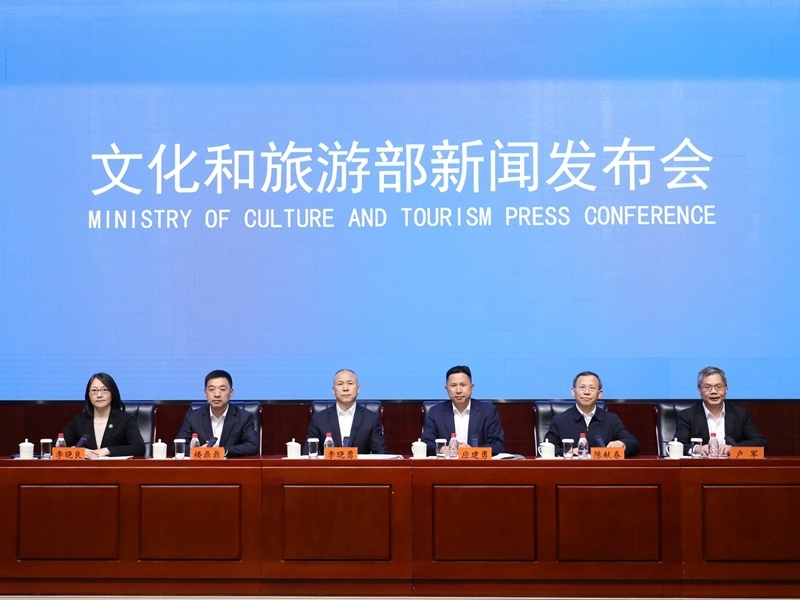 發(fā)布會(huì)現(xiàn)場(chǎng)。文化和旅游部供圖