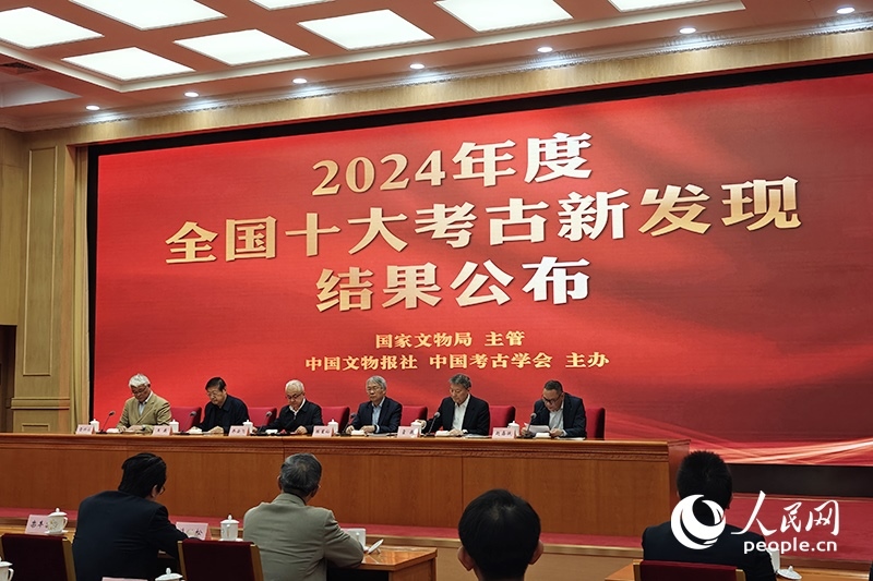 2024年度全國十大考古新發(fā)現終評會現場。人民網記者 韋衍行攝