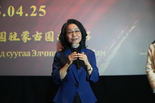 中國駐蒙古國大使沈敏娟在首映式致辭。中國駐蒙古國使館供圖