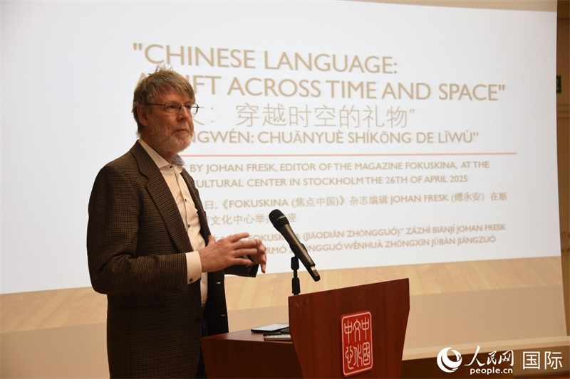 瑞典“聚焦中國”雜志主編傅永安其中國故事。人民網(wǎng)記者 殷淼攝